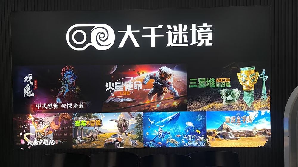 【假期工招聘】大千迷境 VR 大空间影院 轻松上岗！